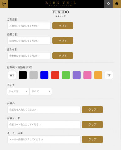 ビアンベール本店　衣装　新潟　結婚式